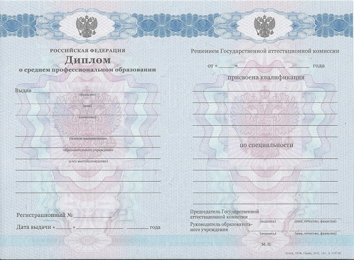 Диплом повара 2011-2013 года